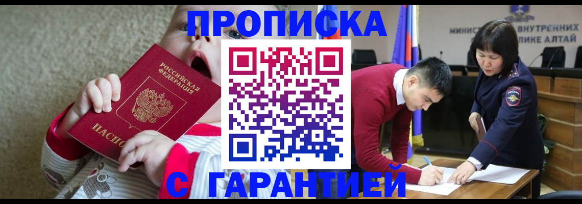 купить прописку в Балабаново