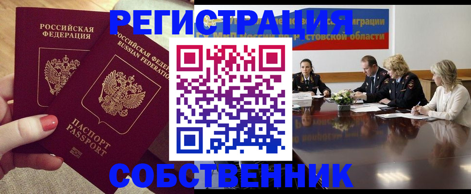 регистрация в Балабаново